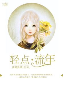 秦妇吟